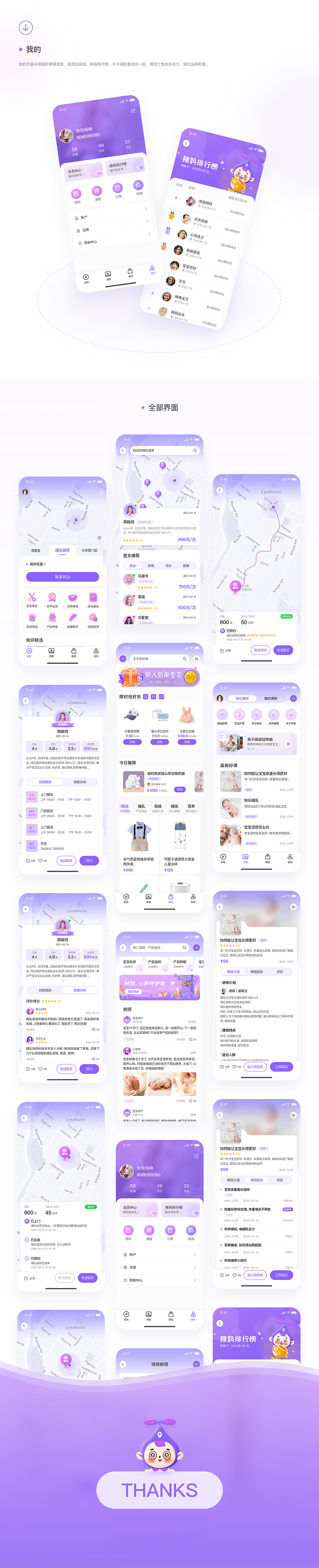 UIUE设计作品精选 | 黑马家族 ⑧（图ZMjUyNTk2MzEy） - APP界面 - 站酷设计师黑马青年原创素材 - 站酷ZCOOL