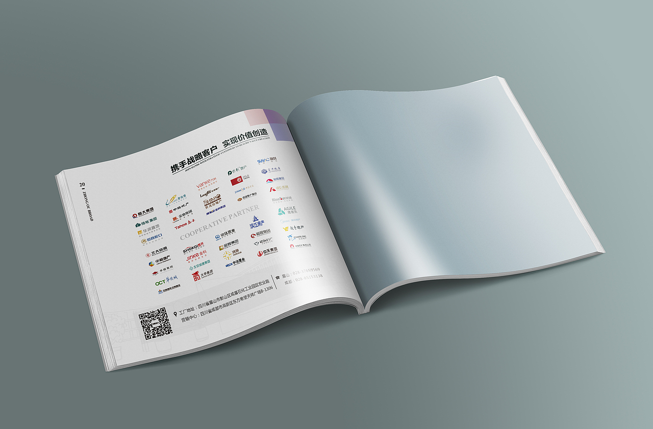 中欧远大新版画册