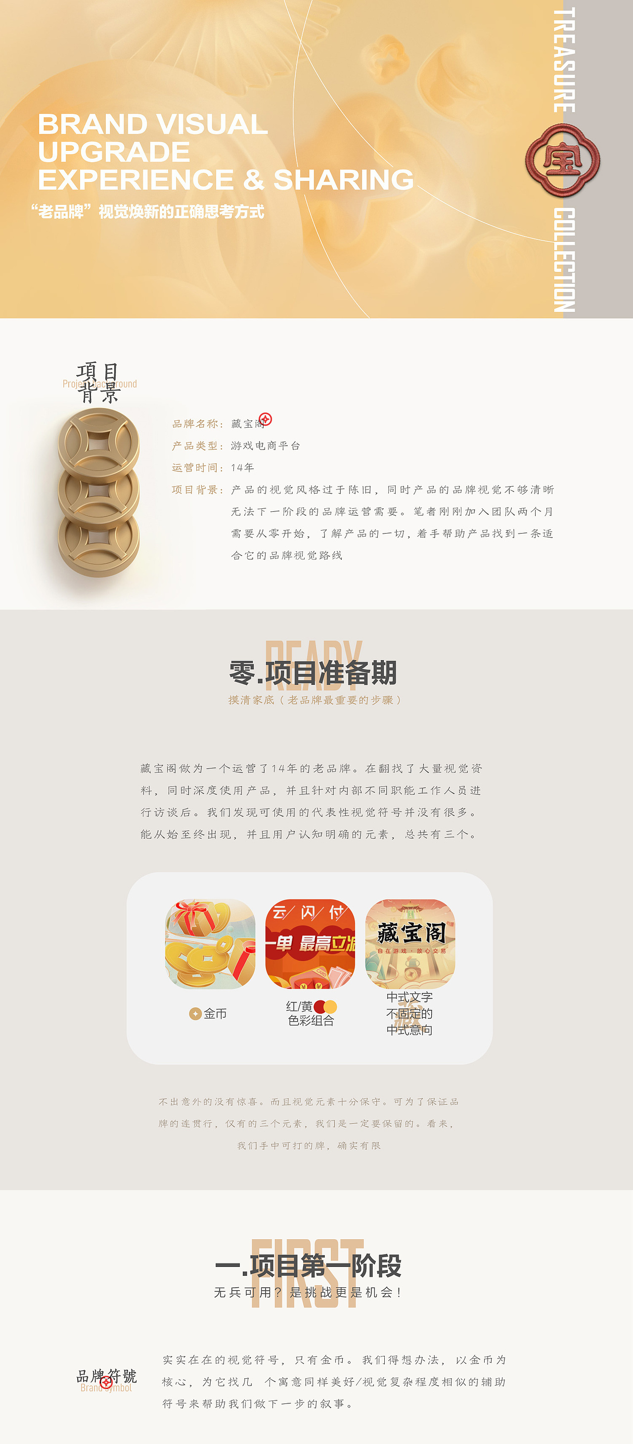 “老品牌”视觉焕新的思考方式（图ZMjc2OTY1MzUy） - 品牌 - 站酷设计师网易CFun设计中心原创素材 - 站酷ZCOOL