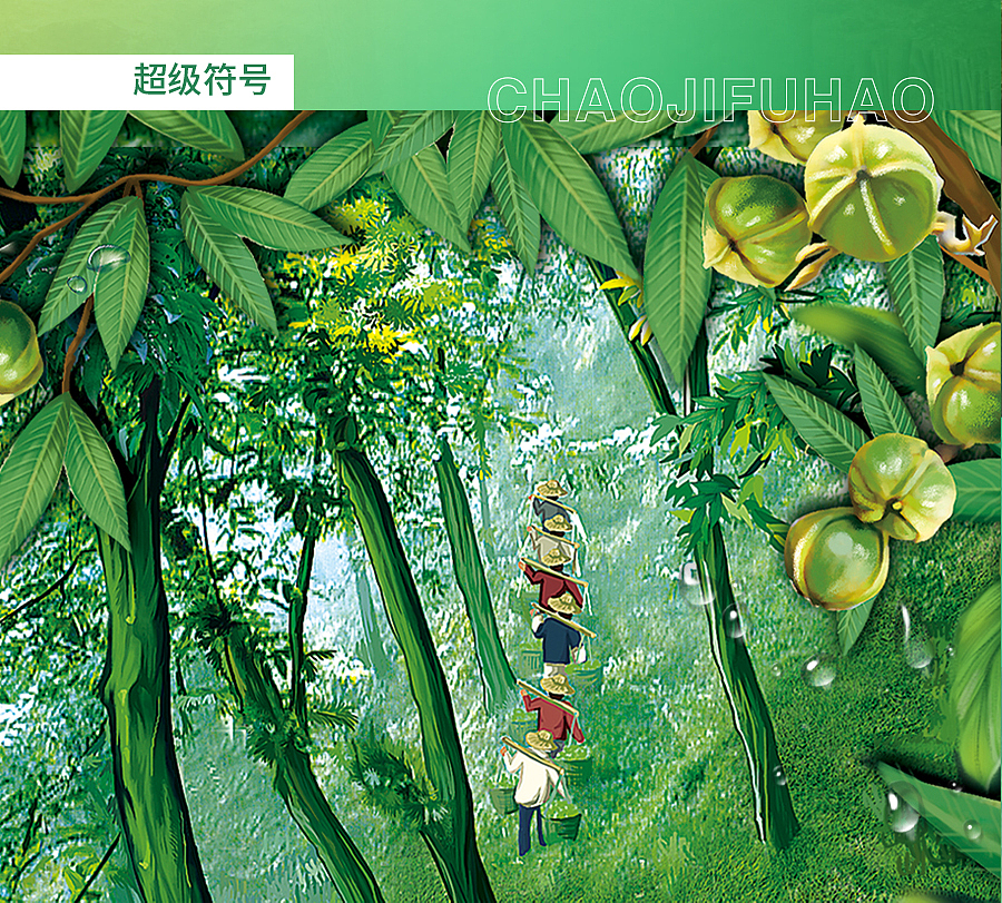 品牌全案 | 把大自然装进核桃（图ZMjgxNjA0NTYw） - 品牌 - 站酷设计师快车道品牌咨询原创素材 - 站酷ZCOOL