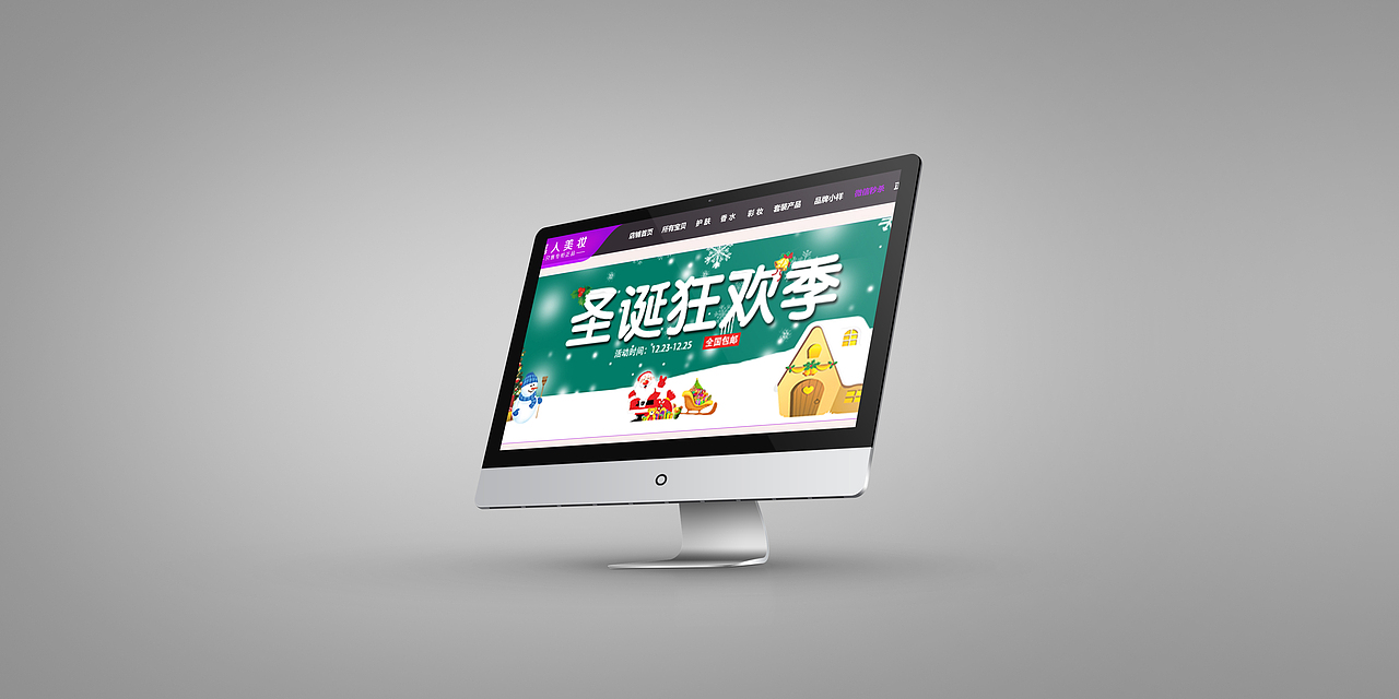 圣诞banner和素食banner