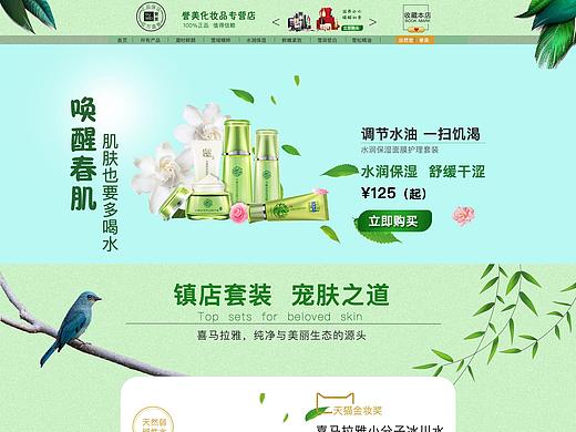 首頁（個人主頁-ZNDE1OTU5NDA=） - 電商 - 站酷設(shè)計師長別離原創(chuàng)素材 - 站酷ZCOOL