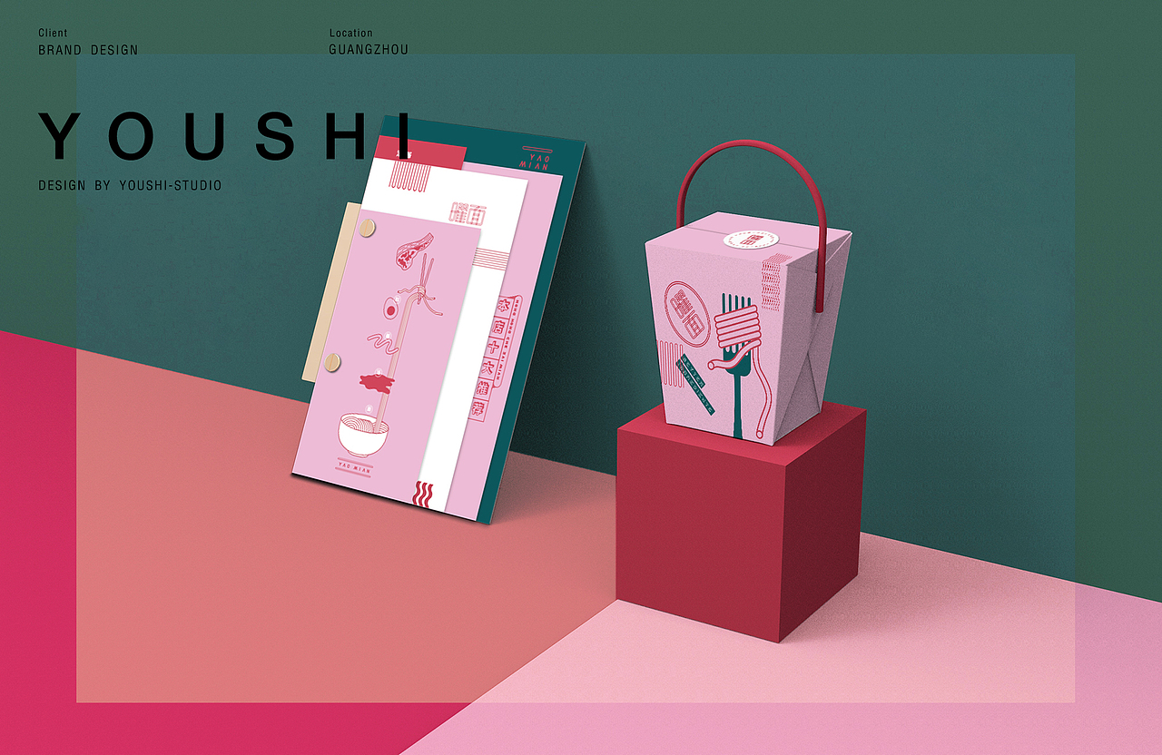 曜面|餐饮品牌VI设计✖️有食