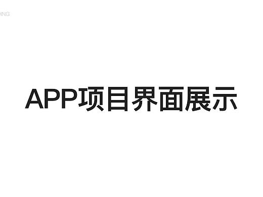 365阅读（个人主页-ZNTM4NDM3NDQ=） - APP界面 - 站酷设计师钱逸QY原创素材 - 站酷ZCOOL