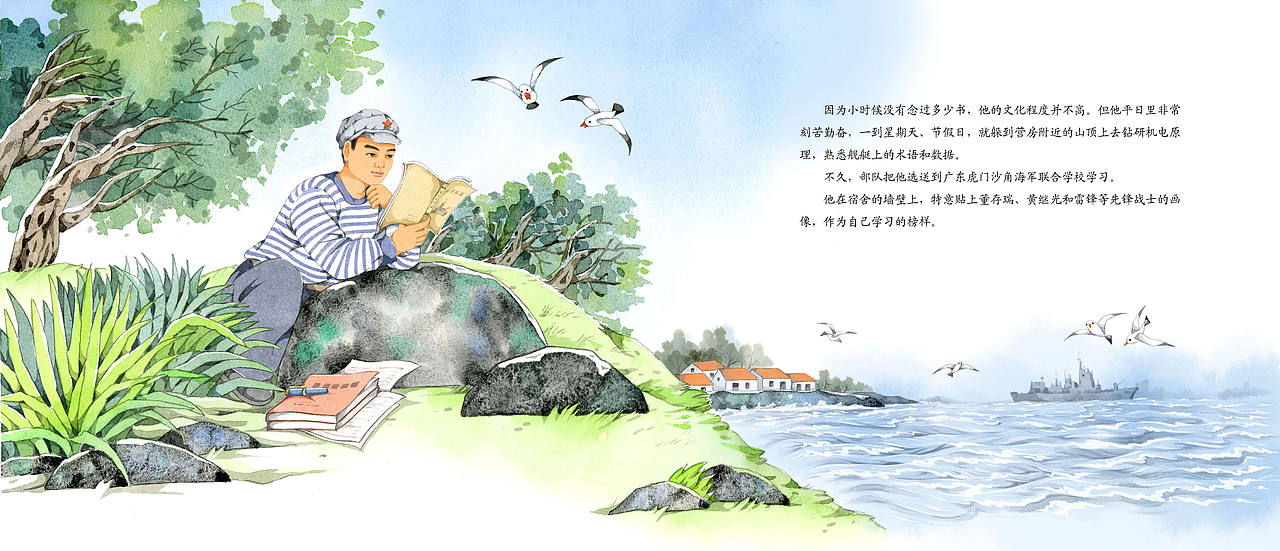 “新中国最美奋斗者”图画书系列已出版（图ZMzc0NDc0MjIw） - 绘本 - 站酷设计师黑白边缘插画原创素材 - 站酷ZCOOL
