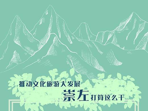 信息图表