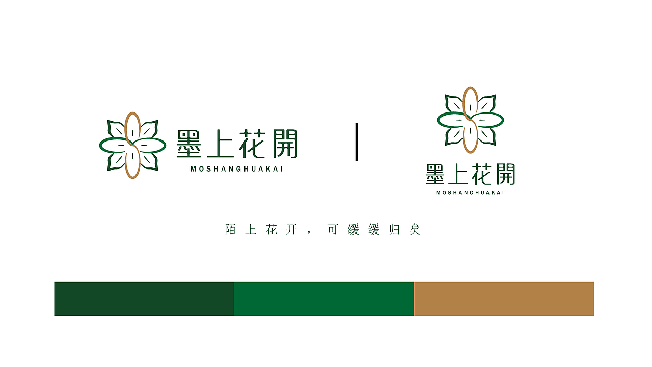 墨上花开（图ZMjI2NjczNjUy） - Logo - 站酷设计师Vrigilshin原创素材 - 站酷ZCOOL