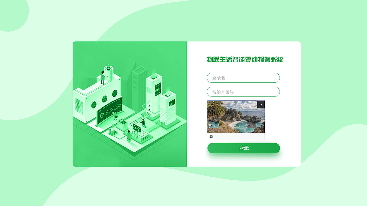 物联网界面（图ZMjU3ODQ2NzEy） - 软件界面 - 站酷设计师gzf30原创素材 - 站酷ZCOOL