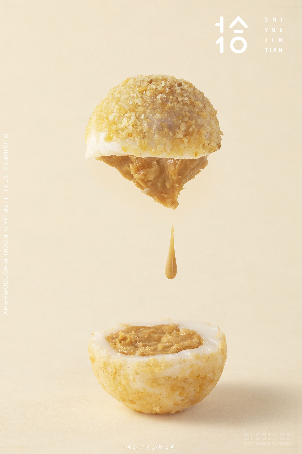 ◐『烘焙产品』║拾月今田