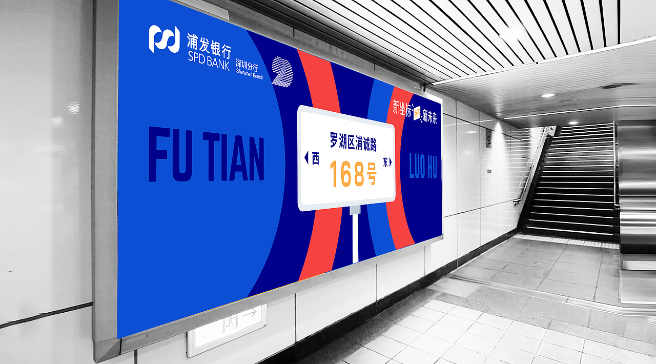 浦发银行深圳分行20周年视觉形象设计（图ZMjkxODY2NTgw） - 品牌 - 站酷设计师DesignerLiz原创素材 - 站酷ZCOOL