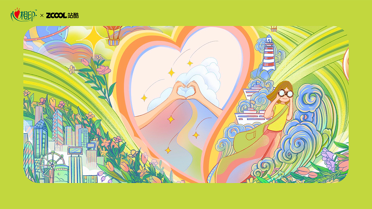  心相印—人生很短，请无畏前行