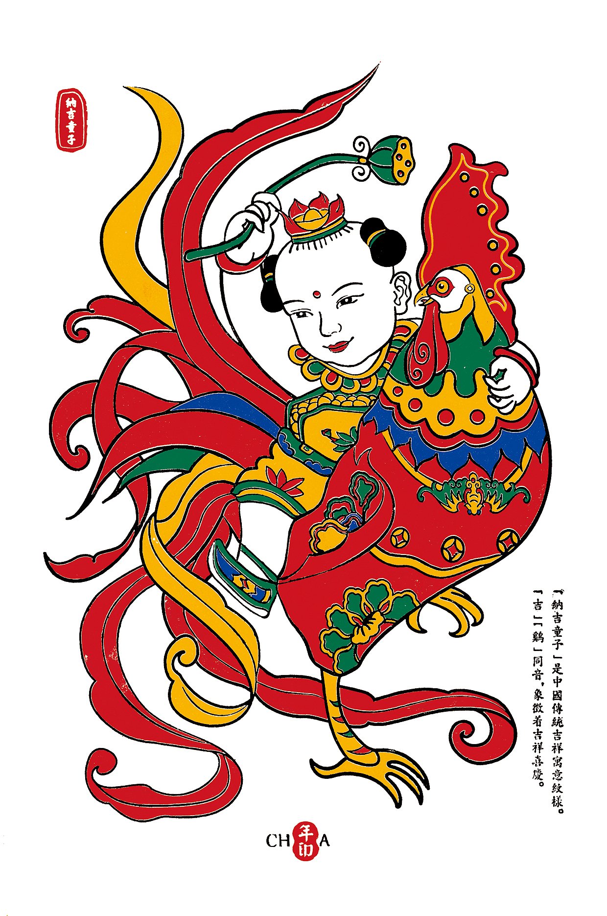 长春默奇创意——长春原创文创设计 鸡年木版年画（图ZNzEyMjMxMjg=） - 绘画 - 站酷设计师默奇创意MAGIC原创素材 - 站酷ZCOOL