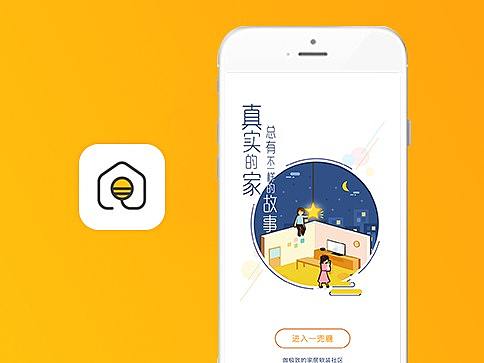 一个温暖的软装app
