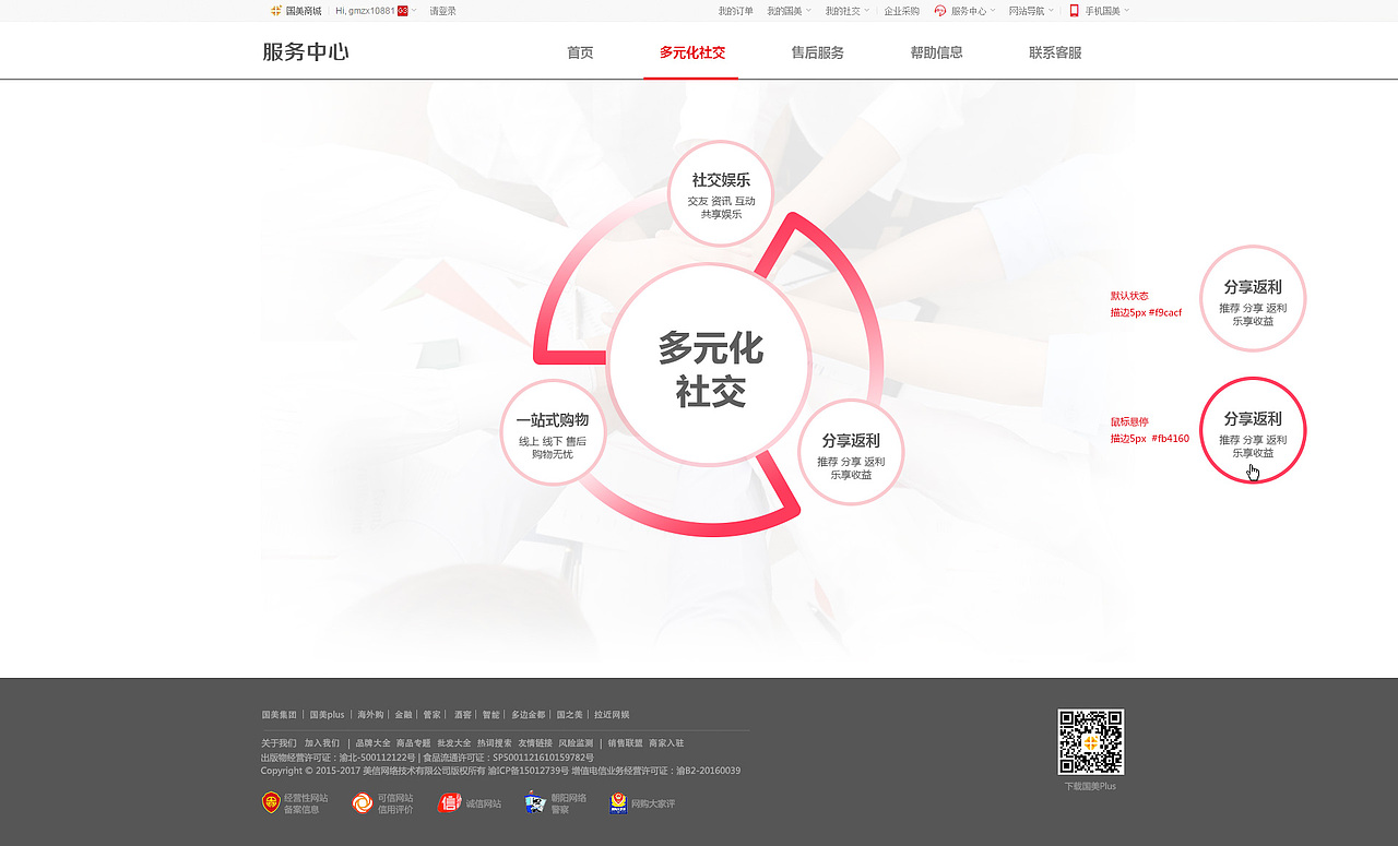 网页（图ZMTE2MjQ2MTA4） - 电商 - 站酷设计师时一JC原创素材 - 站酷ZCOOL