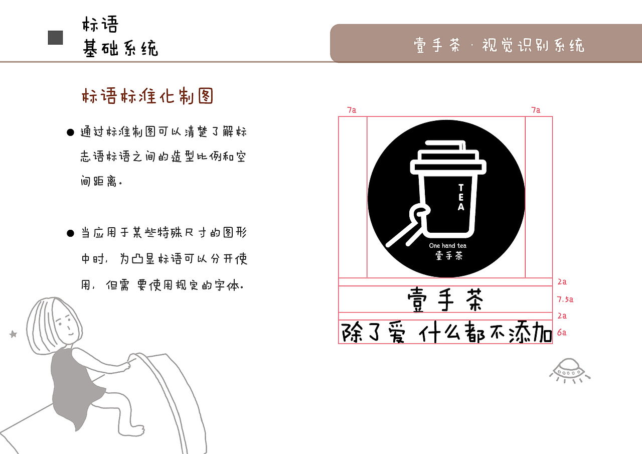 壹手茶VI视觉识别系统（图ZMTIzODk2MzQ0） - Logo - 站酷设计师Imkyy原创素材 - 站酷ZCOOL