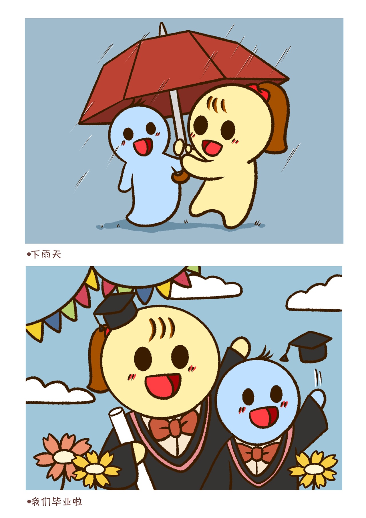 《球维和拉梦》绘本设计·毕业设计作品