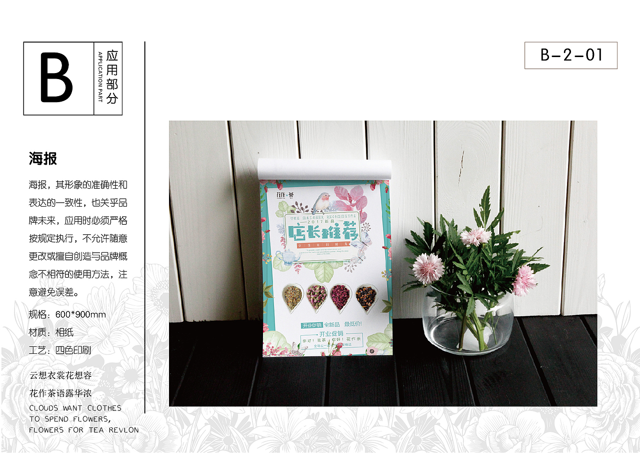 饮品奶茶全案设计策划—北京餐饮设计营销餐饮logo设计（图ZMTA5NTMyNjQ0） - 企业官网 - 站酷设计师点邦品牌设计原创素材 - 站酷ZCOOL