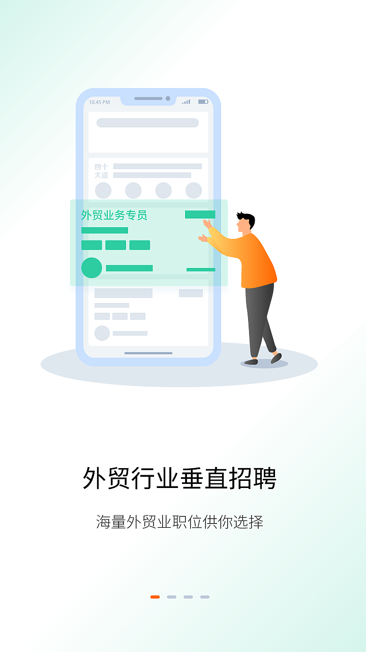 四十大盗APP引导页（图ZMTI5NzY3OTQw） - APP界面 - 站酷设计师大酱汤泡饭原创素材 - 站酷ZCOOL