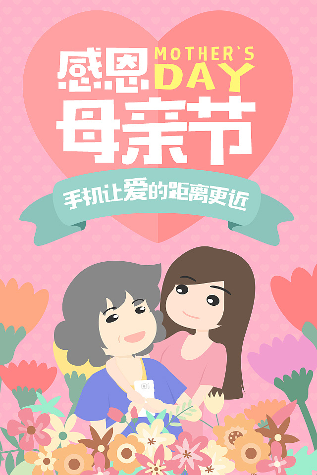 母亲节活动宣传h5 [7p]