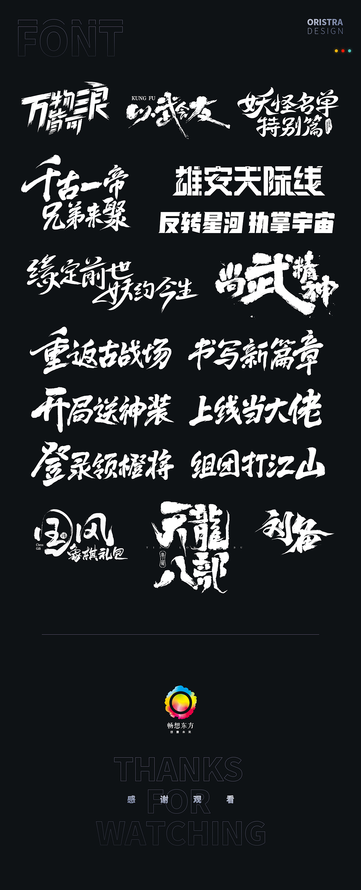 2020平面作品回顾（图ZMjQzNzEyNTI4） - 海报 - 站酷设计师畅想东方原创素材 - 站酷ZCOOL