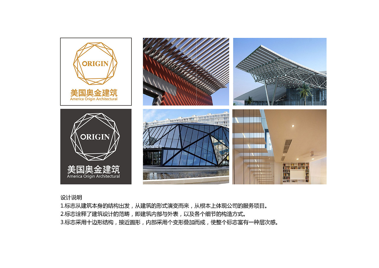 美国奥金建筑设计标志设计（图ZMTkwODQ2NDA=） - Logo - 站酷设计师EileenMiao原创素材 - 站酷ZCOOL