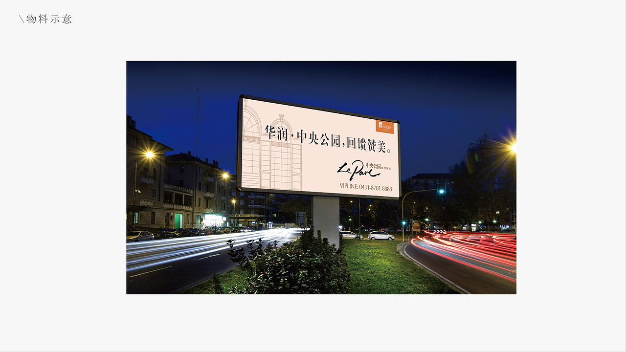 提案 VI 形象海报 主视觉 平面 广告 2013（图ZNTcwODE1NjA=） - 宣传物料 - 站酷设计师不耀脸原创素材 - 站酷ZCOOL