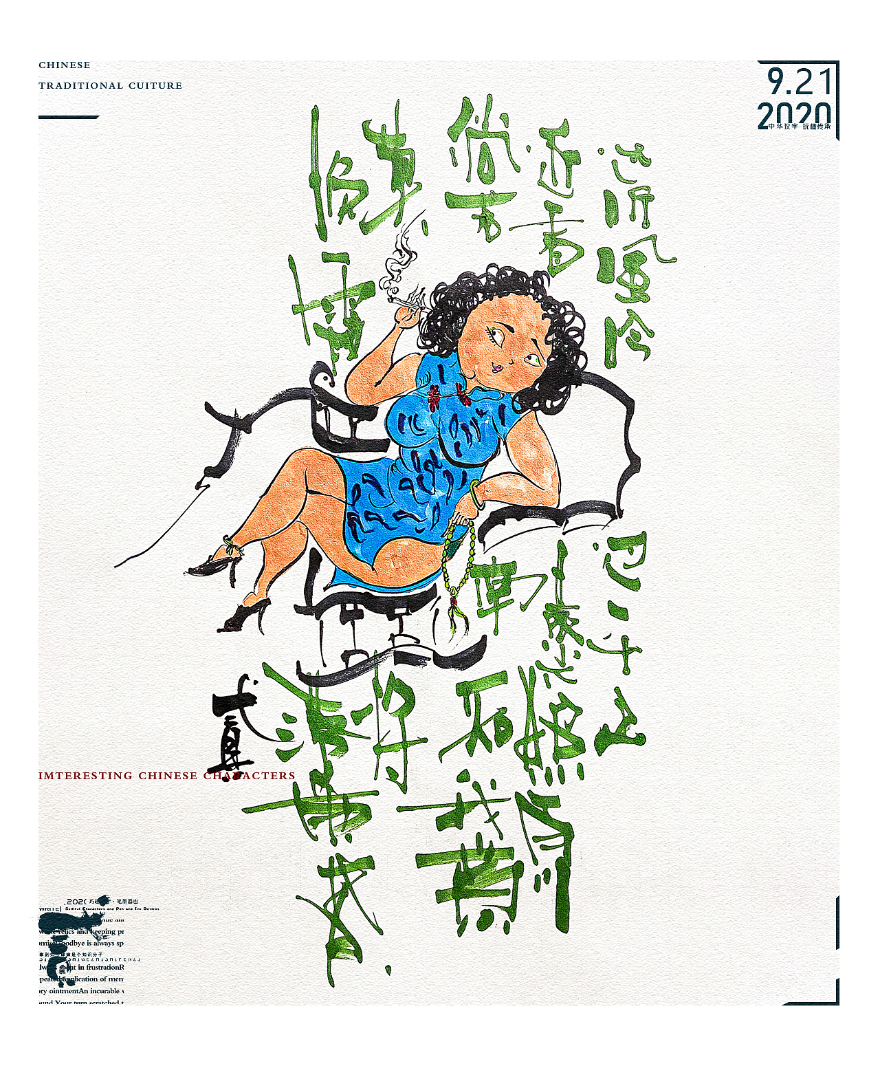 贰婶手写--手写字&奇趣插画【叁】（图ZMjI1NjYzNTg0） - 字体/字形 - 站酷设计师贰婶呀原创素材 - 站酷ZCOOL