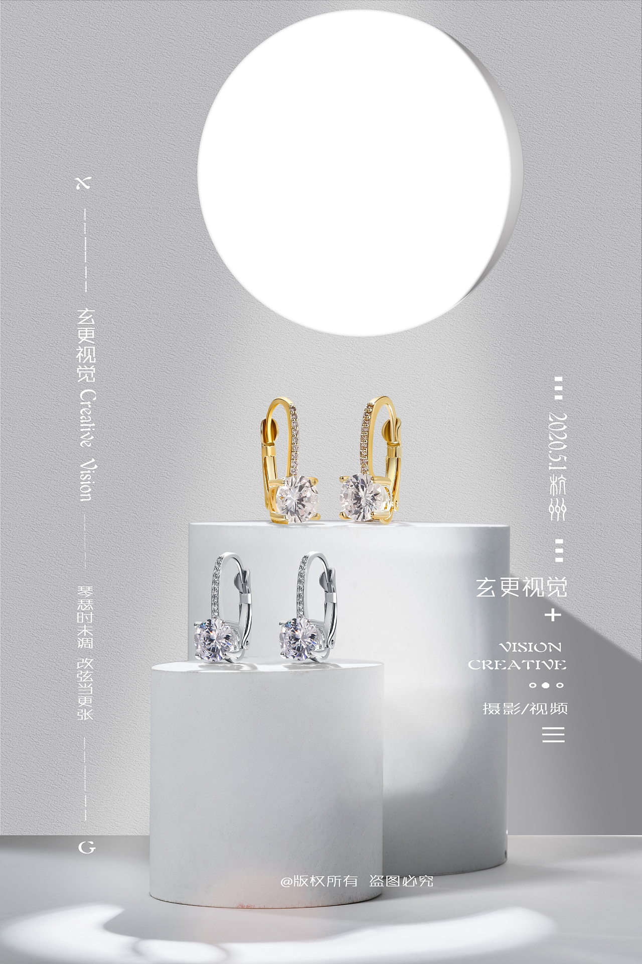 玄更视觉,珠宝饰品创意产品摄影,广告摄影