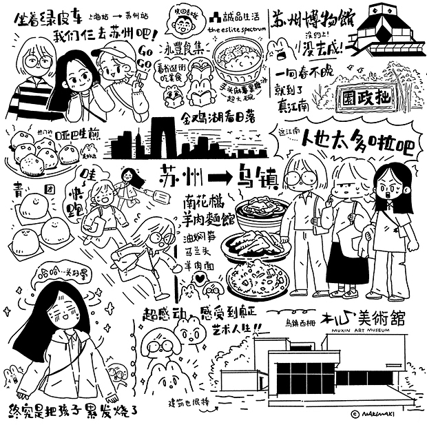 手帐日常（图ZMzQ3NTgxMTQ0） - 创作习作 - 站酷设计师卷卷星人原创素材 - 站酷ZCOOL