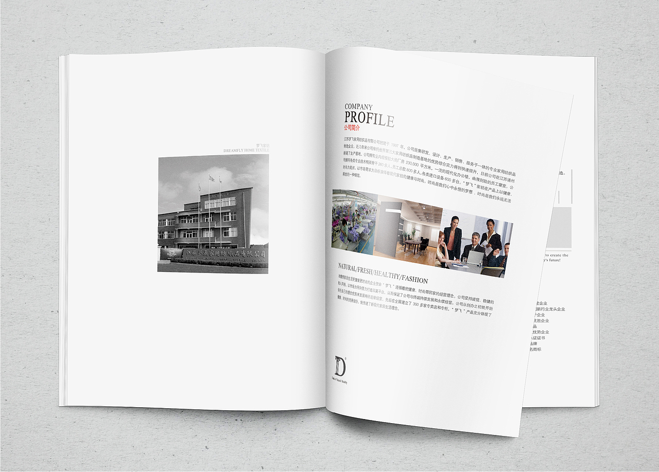 家纺品牌企业画册设计｜尚良品牌设计（图ZMjQzMTI4MTY=） - 书籍/画册 - 站酷设计师设计师沈辉原创素材 - 站酷ZCOOL