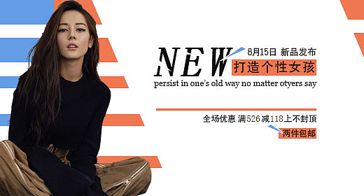淘宝banner设计（图ZOTk1OTIxNTY=） - 运营设计 - 站酷设计师努力奋斗的小越原创素材 - 站酷ZCOOL