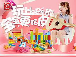 2018hape玩具剩余部分作品