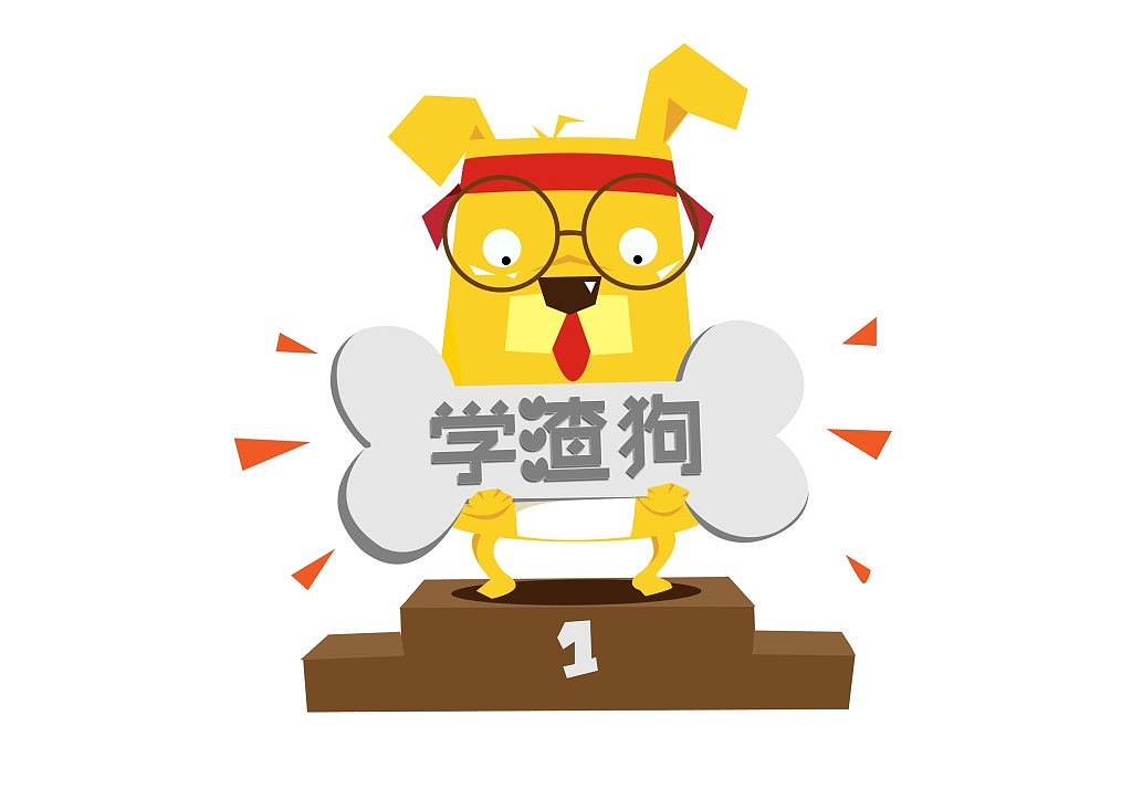 考研狗/學渣狗（未商用）（圖ZMTU3Nzg3NjY4） - IP形象 - 站酷設(shè)計師陳百萬是奇葩原創(chuàng)素材 - 站酷ZCOOL