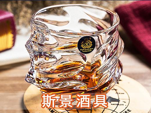 斯景酒具淘宝店首页PC端&无线端