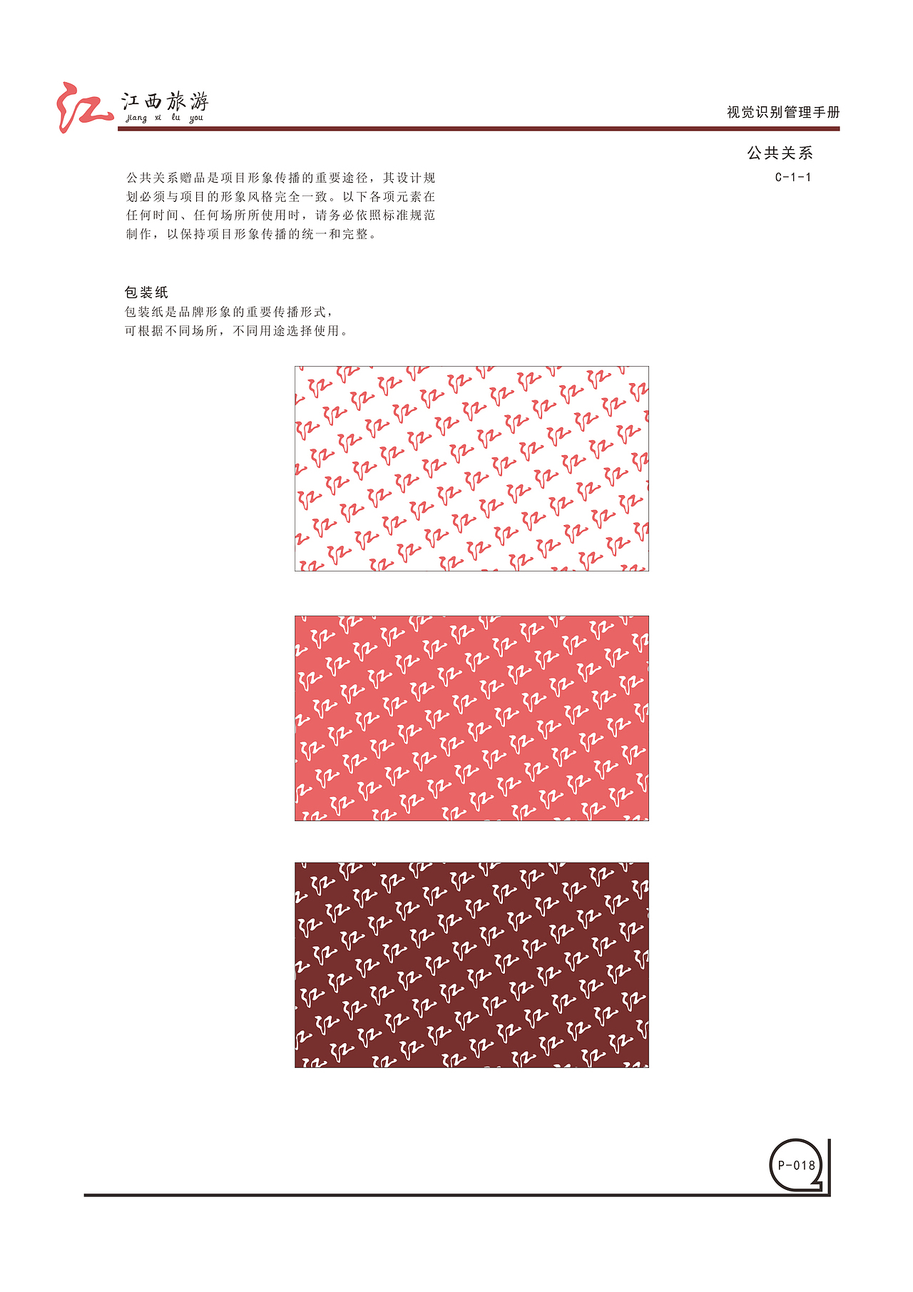 vi设计（图ZMTgyMjk0Mjc2） - 其他平面 - 站酷设计师PARADOXMEN原创素材 - 站酷ZCOOL