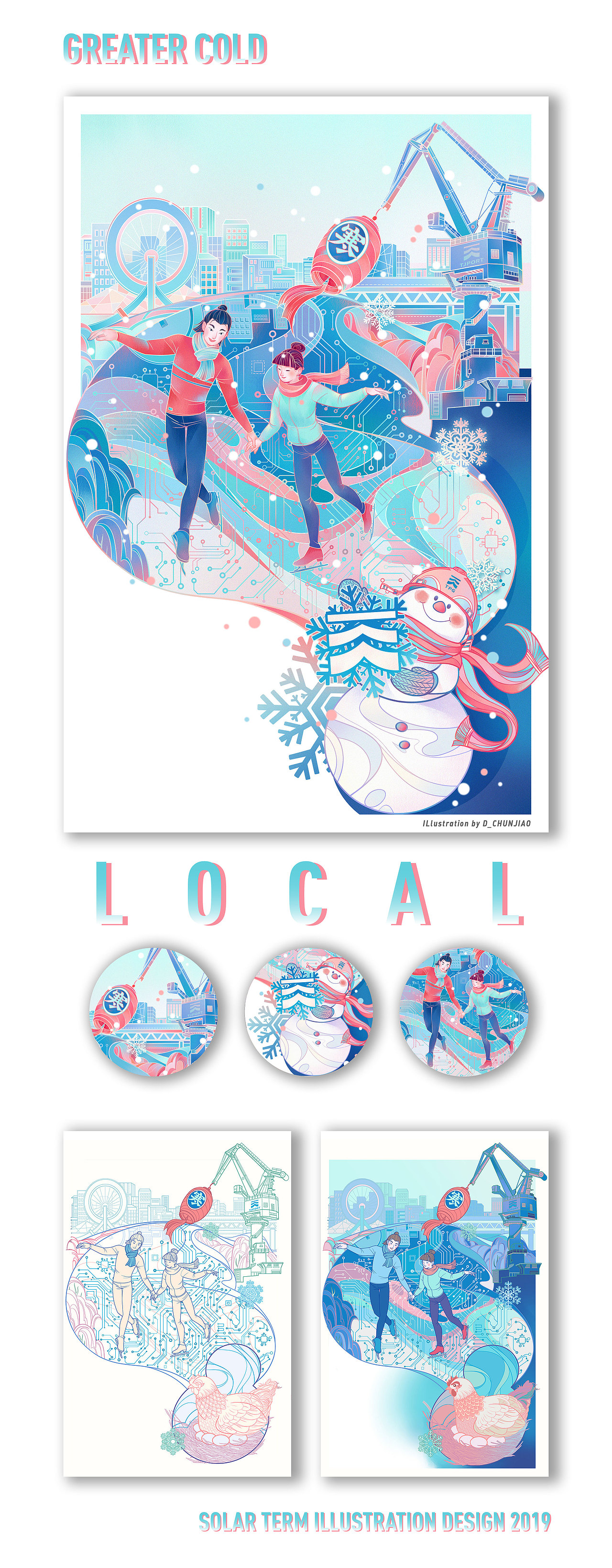 【合集】中国传统节日节气插画-天津港集团<印象津港>