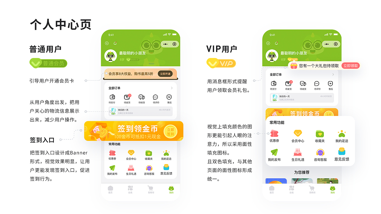 智慧语林-小程序（图ZMjUxMzQzNDMy） - APP界面 - 站酷设计师Ar_ting原创素材 - 站酷ZCOOL