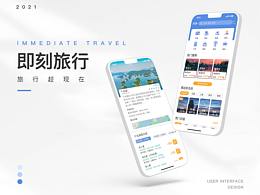 旅游APP
