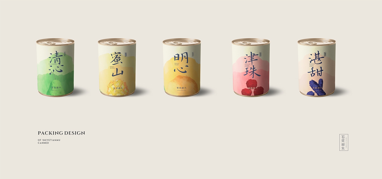 shiyetianshuo/canned 水果罐头包装（图ZMjczNjc2NTY4） - 包装 - 站酷设计师东worry原创素材 - 站酷ZCOOL