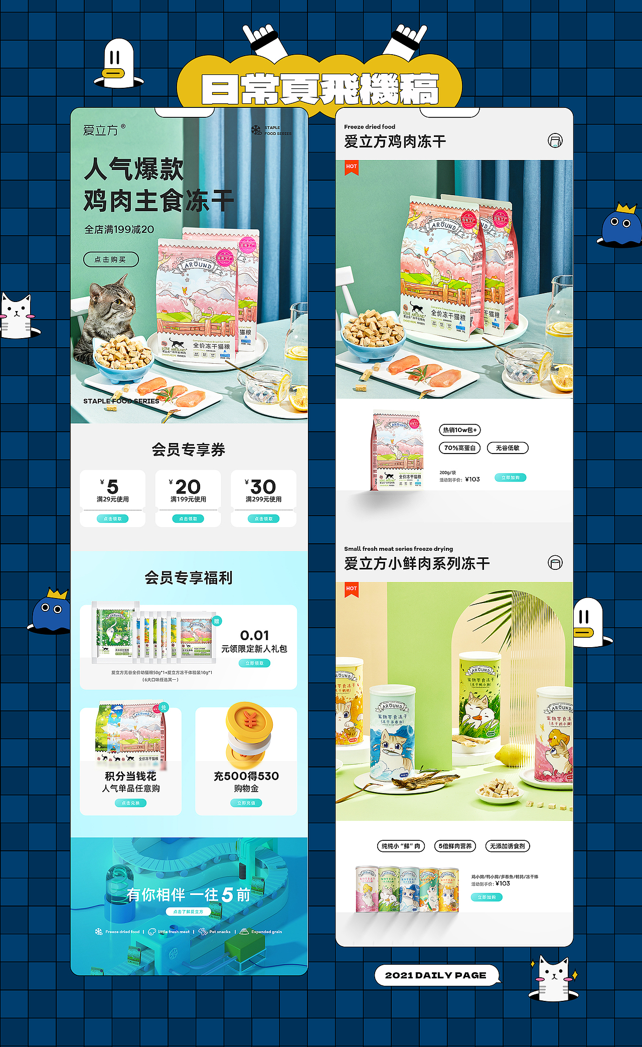 2021第四季度宠物用品线上页面（图ZMjg1MDgxMzQ4） - 电商 - 站酷设计师Ridor原创素材 - 站酷ZCOOL