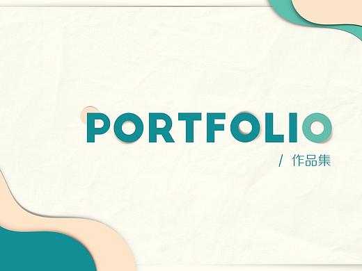 作品集