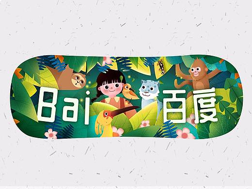 世界地球日【百度 Doodle 设计】2020  