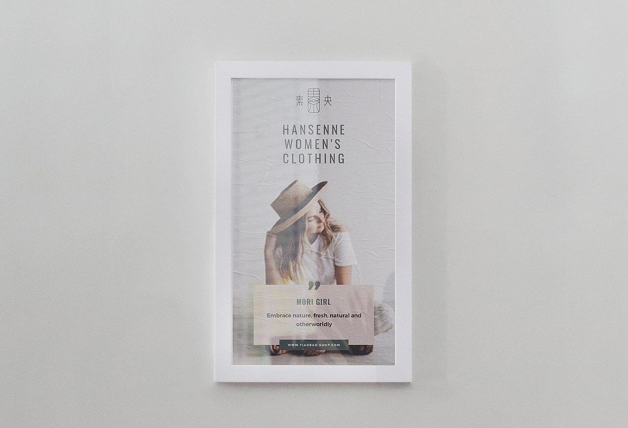 素央 森系女装品牌设计（图ZMjE0NDI1MDQ0） - 品牌 - 站酷设计师BOBO品牌设计原创素材 - 站酷ZCOOL