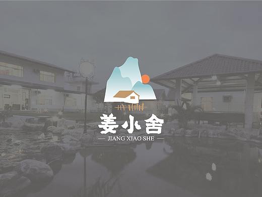 《姜小舍》LOGO设计