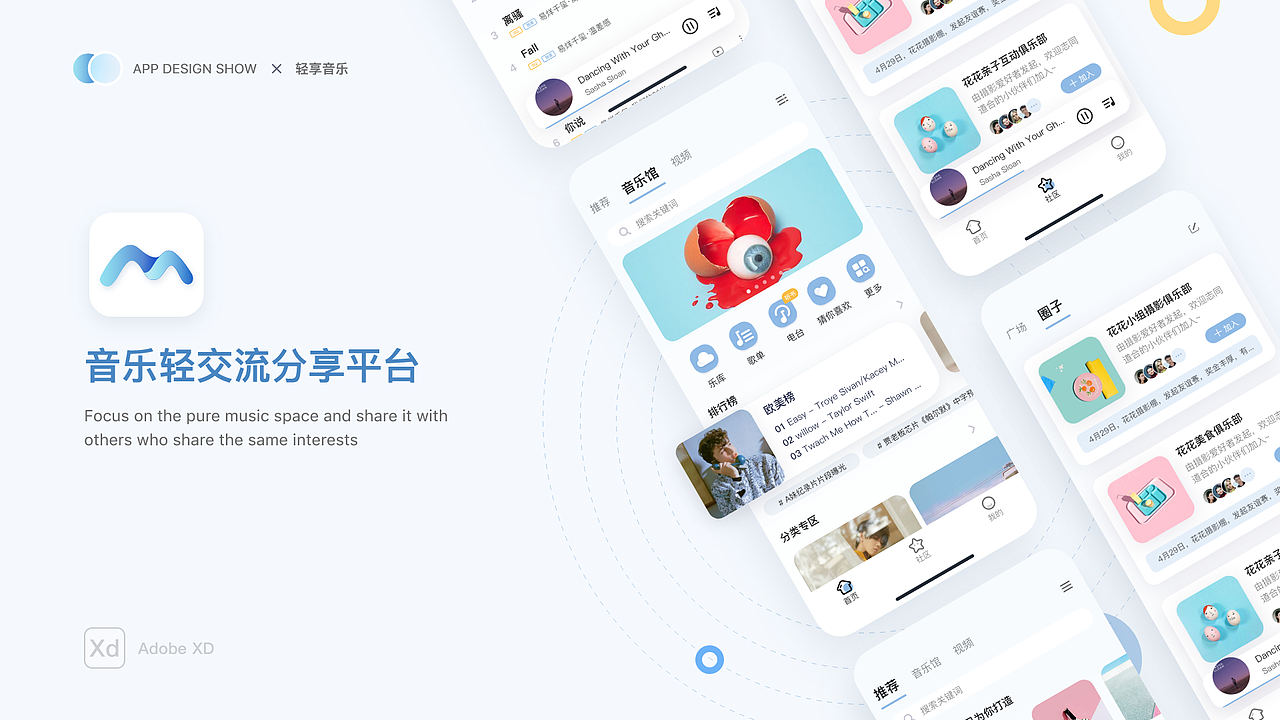 轻享音乐APP（图ZMjM5NTY5NzI4） - APP界面 - 站酷设计师满满162原创素材 - 站酷ZCOOL