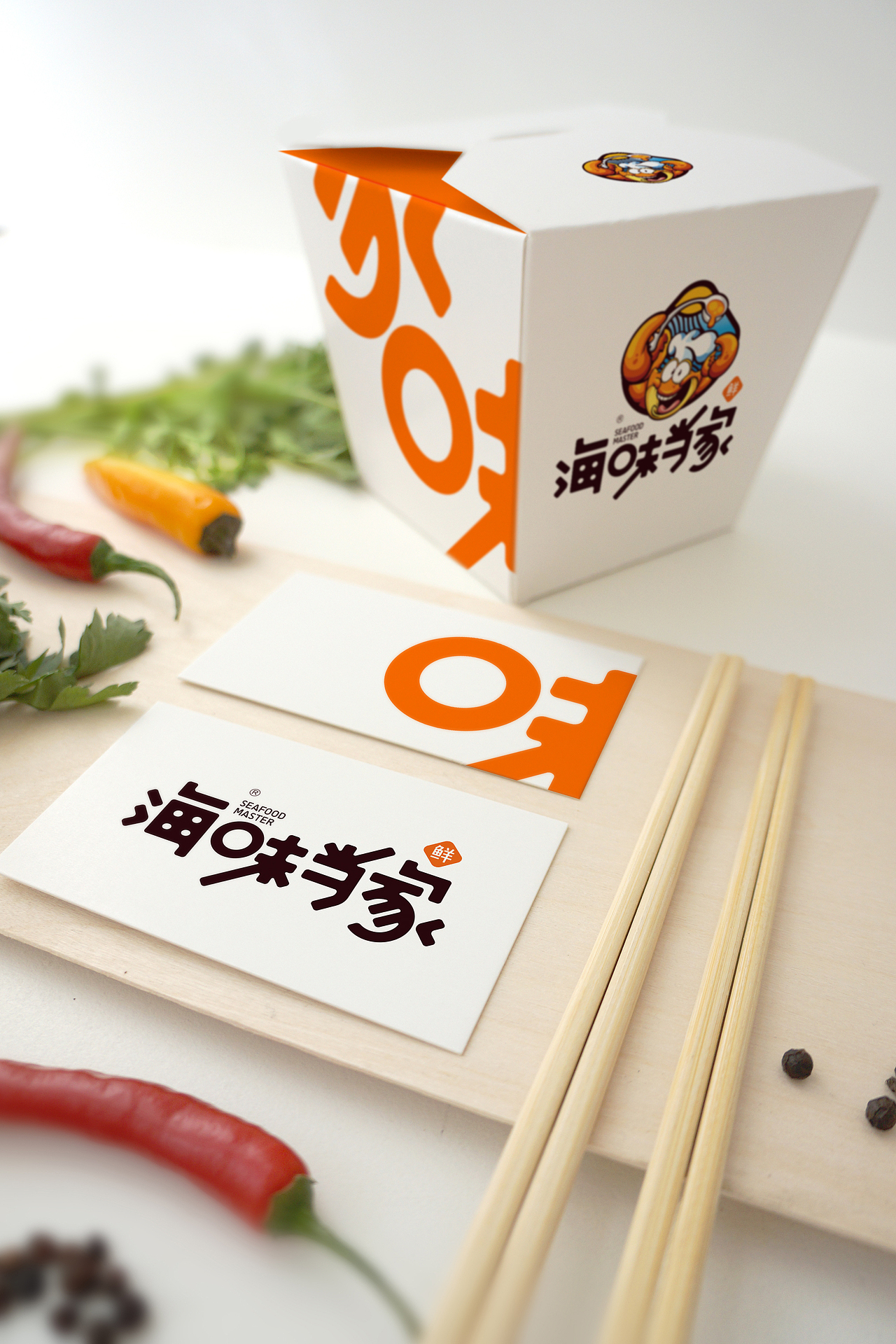 海味当家logo设计