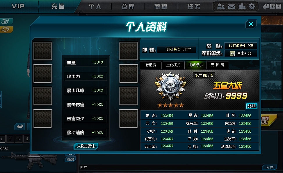 FPS 网页游戏（图ZNDYzMzk3NjA=） - 游戏UI - 站酷设计师食猫的老鼠原创素材 - 站酷ZCOOL