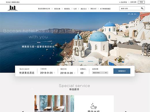 酒店网页