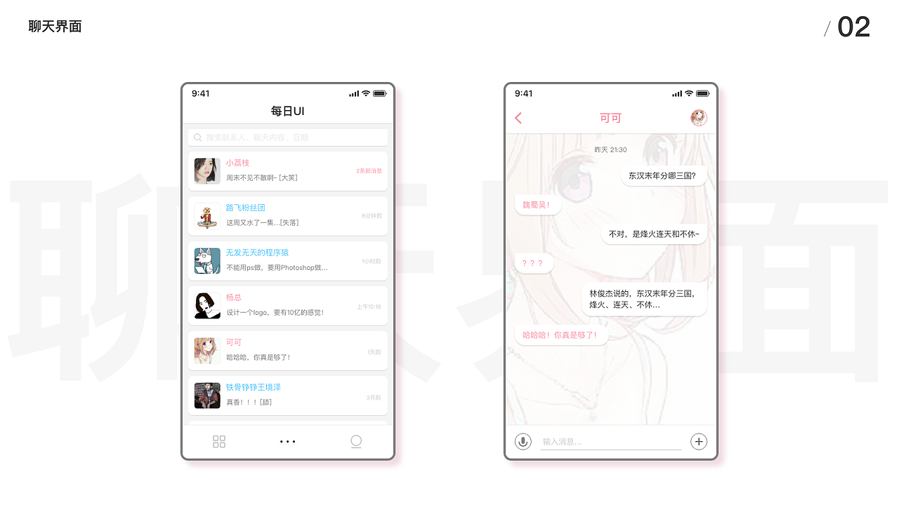 UI100Day（01-50）（图ZMTM1OTQzNjM2） - APP界面 - 站酷设计师Leo_UX原创素材 - 站酷ZCOOL