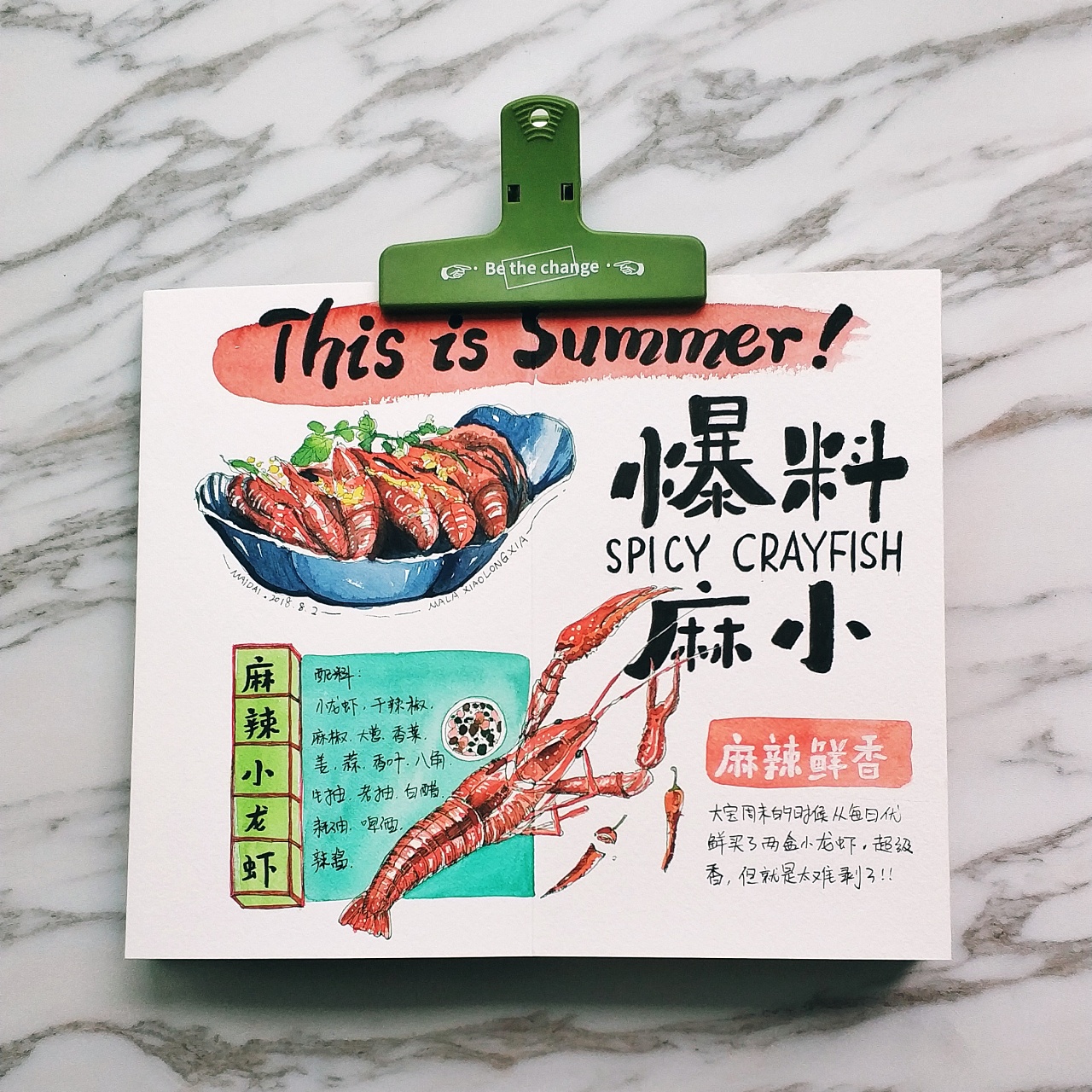 日常吃喝美食手帐